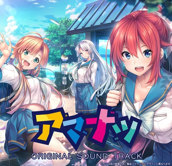 「夏色さじたりうす～浜井原学園弓道部～」オリジナルサウンドトラック 夏色さじたりうす～浜井原学園弓道部～ オリジナルサウンド